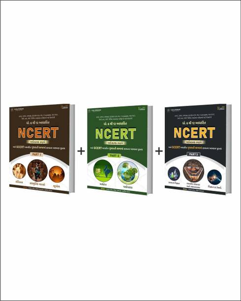 NCERT-GCERT Descriptive Book (Part 1+ 2 + 3)