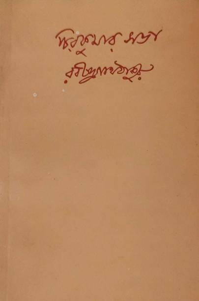 Chirosabha