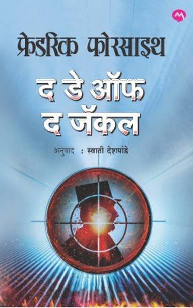 The Day of the Jackal