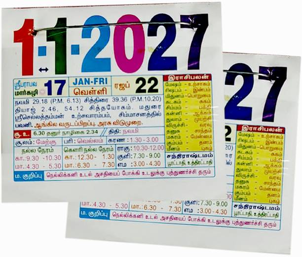 AKPrint 5nos Sada Slip - 2Pcs (for 10 x 15 Size Calendar, Small-size Frame Calendar) 2027 Pocket Calendar