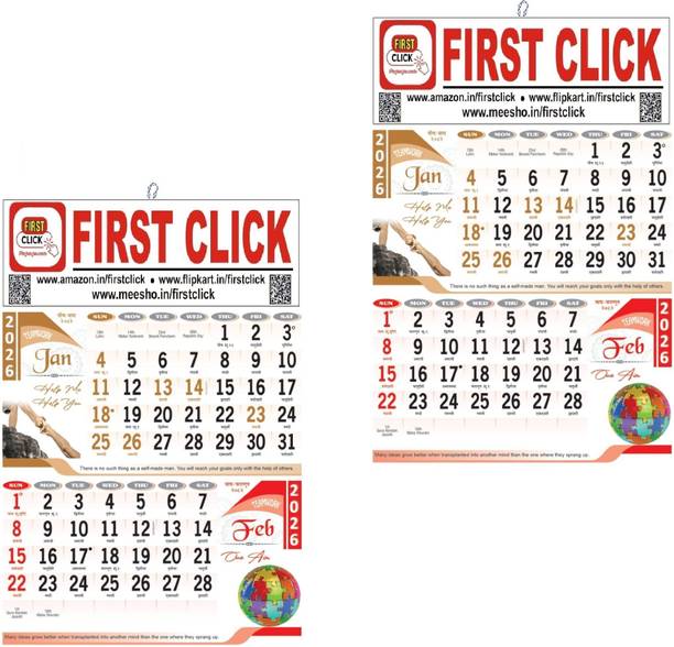 First Click 2 Pc Hindu Office Date Calendar Three Sheeter, 6 Pages, 14x20 Inch 2026 Wall Calendar