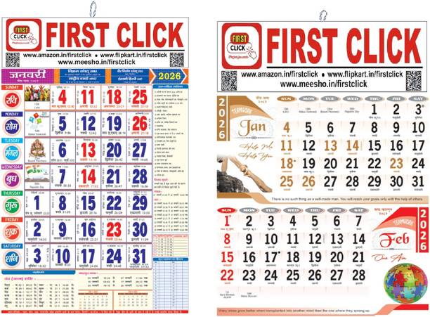 First Click Hindi Panchang Vrat Tyohar Wall Calendar 2026 (12 Pages, 12x18 Inch) 2026 Wall Calendar
