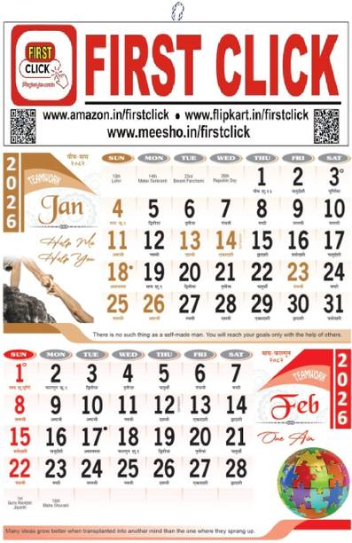 First Click Hindu Office Date Calendar Three Sheeter, 6 Pages, 14x20 Inch 2026 Wall Calendar