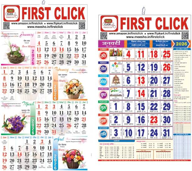 First Click Hindi Panchang Vrat Tyohar New Year 2026 Wall Calendar (12 Pages, 12x18 inch) 2026 Wall Calendar