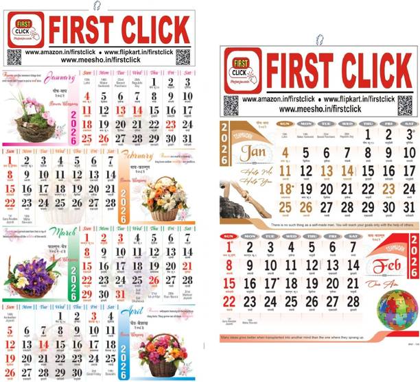 First Click Hindi Hindu Office Date Calendars New Year 2026 | Set of 2 Piece 2026 Wall Calendar
