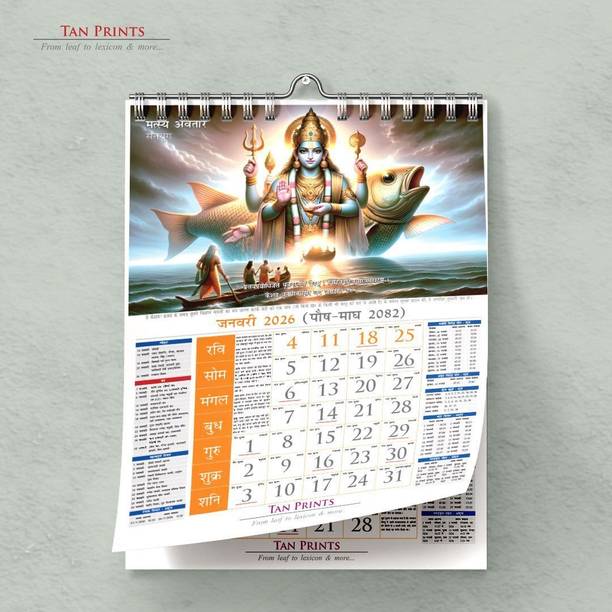 Taxmann Hindu Panchang Calendar – 2026–27 [Hindi] by Tan Prints 2026 Wall Calendar