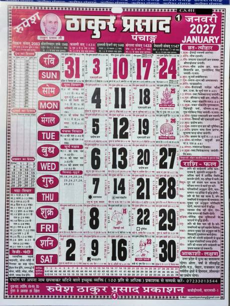 Zhunmun Thakur Prasad Panchang 2027 for All Vart Tyohar Tithi 2027 Wall Calendar