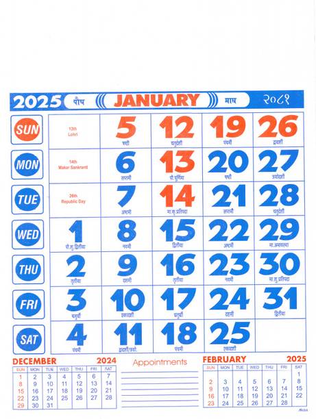 JAINFAM 12 Leaf Single Side (WITHOUT SPIRAL) 2025 Wall Calendar