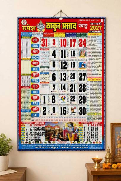 Zhunmun Thakur Prasad Hindi Panchang | Calendar for Home & Office| Rupesh Thakur Prasad 2027 Wall Calendar