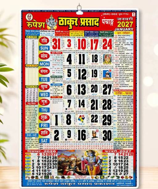 thakur prasad Rupesh Panchang/ Varanasi Hindi Calendar 2027 2027 Wall Calendar