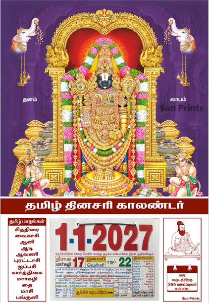 Sun Prints Tamil Daily Sheet Calendar, Medium (10x15 inch), Design No. 1013 2027 Wall Calendar