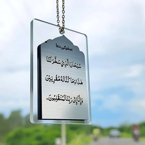 Made Wid Love Islamic Car Safar Ki Dua Clear Silver Car Hanging Ornament