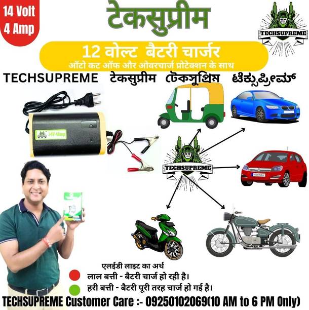 TechSupreme With Auto Cut Off & Overcharge Protection 14 Volt 4 Amp Battery Charger A3 Car Inverter