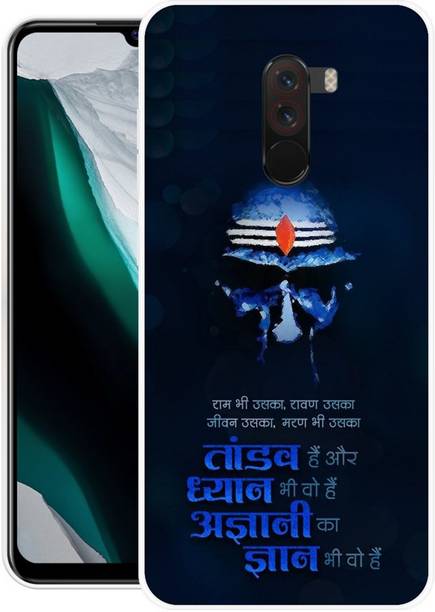 PALWALE BALAJI Back Cover for POCO F1