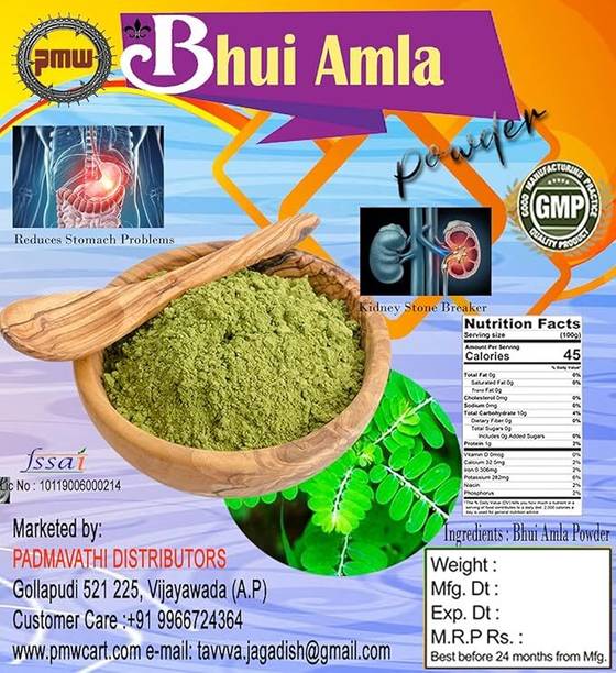 PMW Nela Vusiri - Bhui Amla - Bhumyamalaki - Phyllanthus Niruri -1KG(BV)