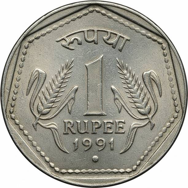 Parvati Heritage Collection 1 Rupee Small 1991 Dot Symbol Fancy Rare Coin Modern Coin Collection
