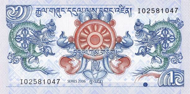 Hop n Shop Bhutan 1 Ngultrum Modern Coin Collection