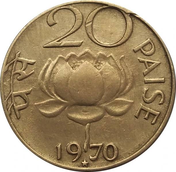Klowage Lotus 20 Paise Coin 1970 Modern Coin Collection