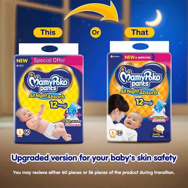 MamyPoko Standard All Night Small 60 - S
