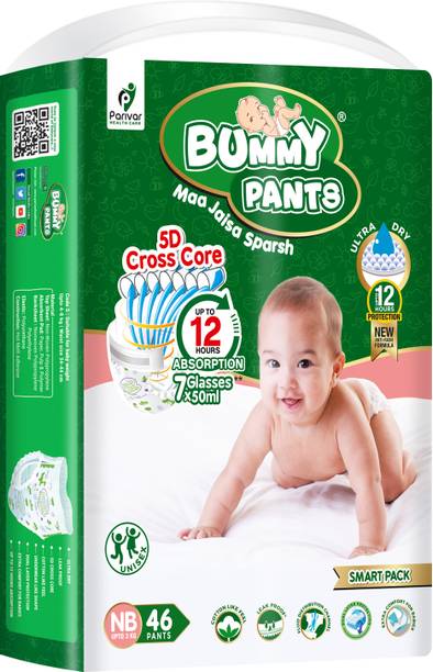 bummy pants New Born XS Size Premium Feather Diaper Pants for Baby upto 3 kgs (46 pants) - XS