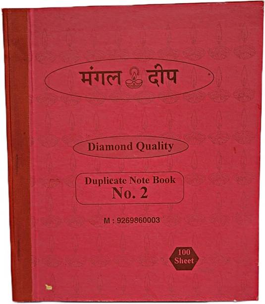Harsh Enterprises Mangal Deep Regular Duplicate Books Single ruled 100 Pages