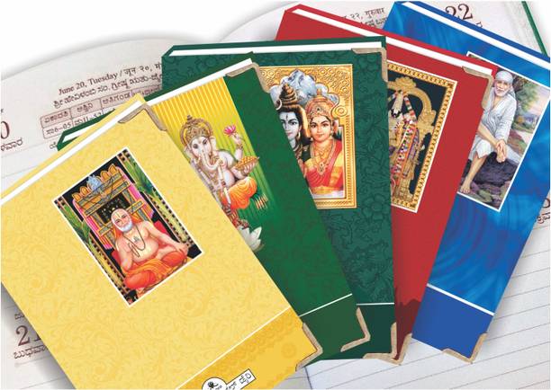 THE BANGALORE PRESS Aradhana General 2026 Assorted Diary THE BANGALORE PRESS 220 Pages