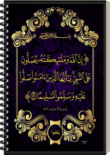 ESCAPER Islamic Spiral Ruled Diary, Designer Notepad For Gifting A5 Diary Ruled 160 Pages
