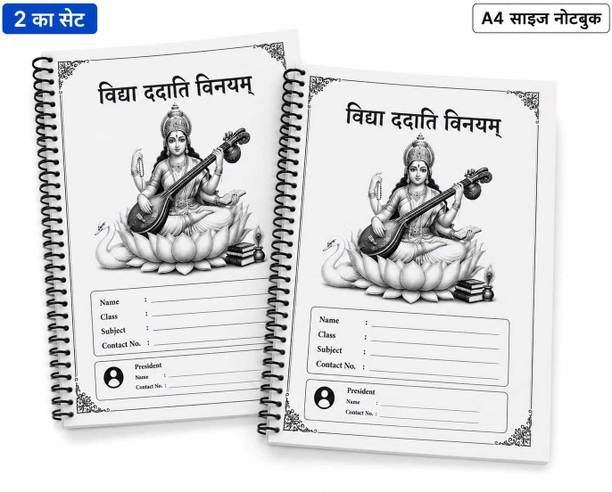 Vasl Notebook A4 Notebook Unruled 200 Pages