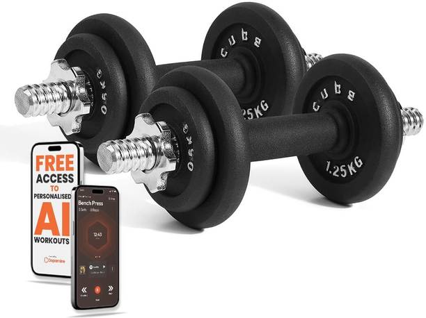 द क्यूब Powerkit 10Kg Dumbbell Set एडजस्टेबल डम्बल