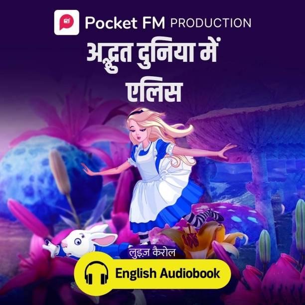 Pocket FM Alice's Adventures in Wonderland(Hindi Audiobook) | By Lewis Carroll | Android Devices Only | Vocational & Personal Development (Audio) Vocational & Personal Development