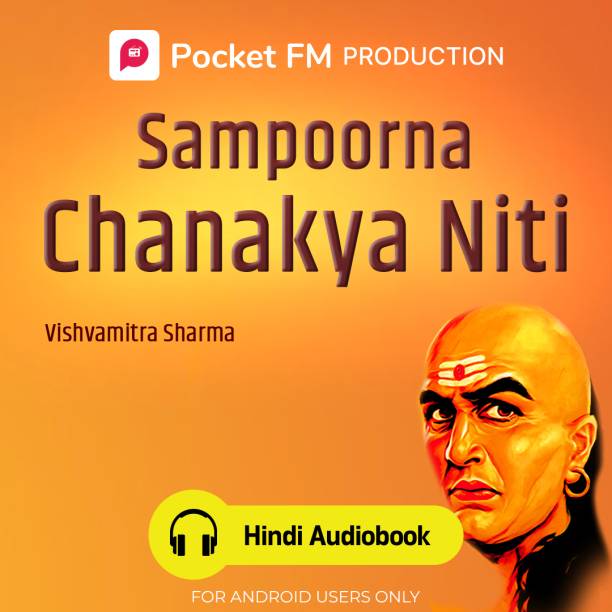 Pocket FM Sampoorna Chankya Neeti (Hindi Audiobook) | By Vishvamitra Sharma | Android Devices Only | Vocational & Personal Development (Audio) Vocational & Personal Development