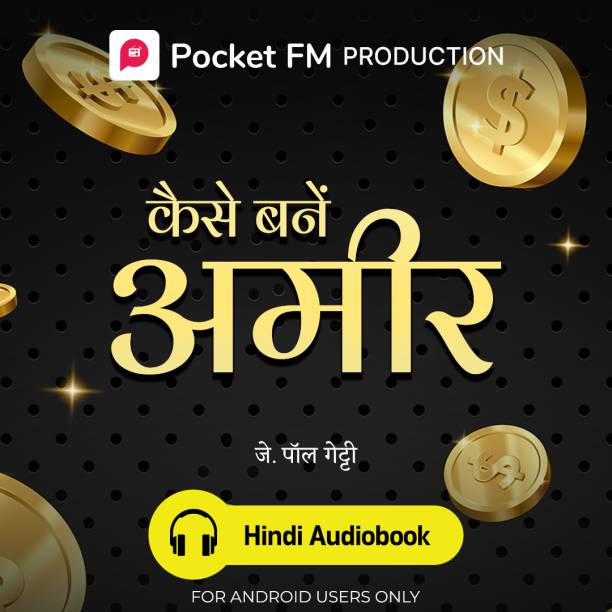 Pocket FM How To Be Rich (Hindi Audiobook) | By J. Paul Getty | Android Devices Only | Vocational & Personal Development (Audio) Vocational & Personal Development