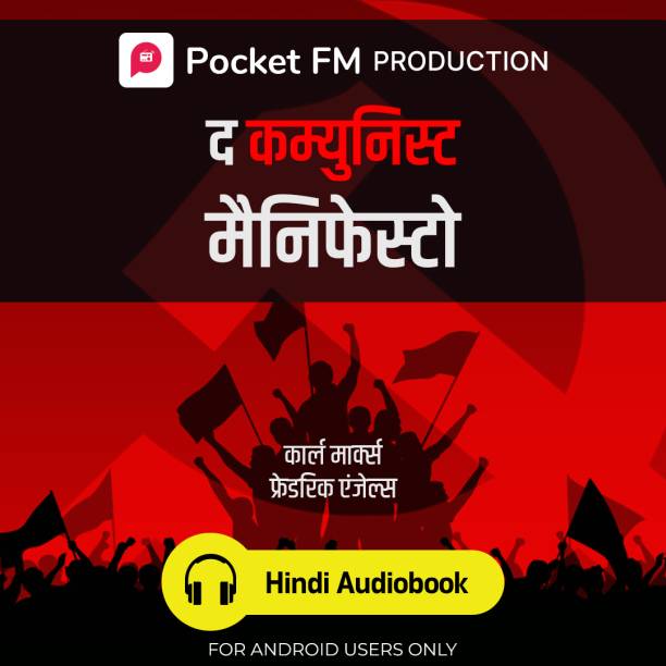 Pocket FM The Communist Manifesto (Hindi Audiobook) | By Karl Marx, Friedrich Engels | Android Devices Only | Vocational & Personal Development (Audio) Vocational & Personal Development