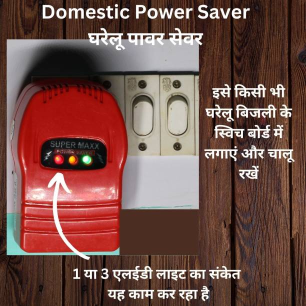 PairiT Power Saver Super Maxx For Home Electricity Bill Reducer Save electricity Bill up to 40 % Power Plug