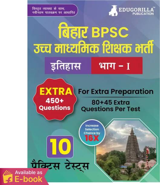 Bihar BPSC |Ebook| Available on Android only  by Edugorilla Team 2023