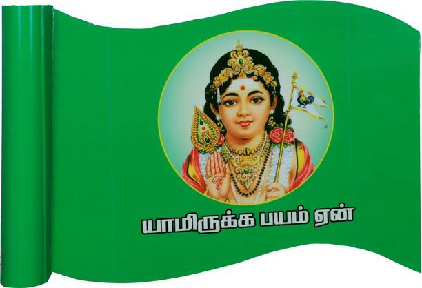 YAZH ENTERPRISES LORD MURUGAN CAR FLAG Double Sided Wind Outdoor Flag
