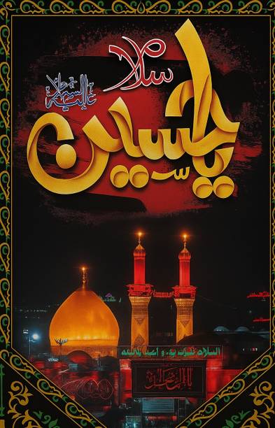 ZOHASTORE Salaam Ya Hussain (A.S) Wall Banner (Satin) Square Outdoor Flag