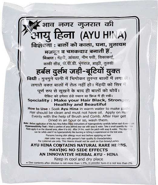 Ayu Hina Henna Organic Bhavnagar, 200g Pack of 5 , Natural Black