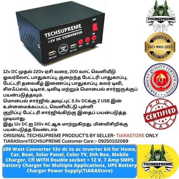 TechSupreme 500 VA with 3 Months Warranty Solar Compatible Square Wave Inverter