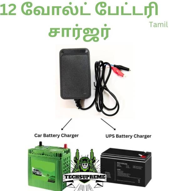 TechSupreme 12 Volt Battery Charger 14 Volt 2 Amp Output 7.5 Amp for Bike Car UPS Square Wave Inverter