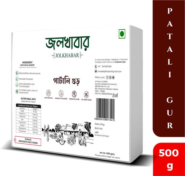 JOLKHABAR KHEJUR GUR | PATALI GUR | KHAJUR ka GUR | DATE PALM JAGGERY Block Jaggery