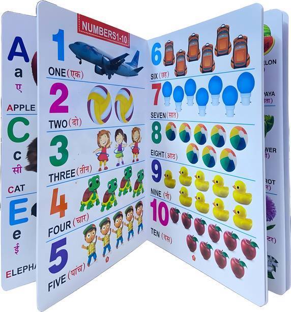 gurukanth All in one Plastic Board Book for Pre-nursery to Primary Kids Edition : 23