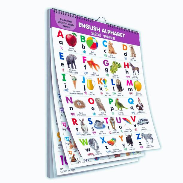 GAMLOID Top Selling All in one Pre-nursery Kids Educational picture Chart for toddlers Multicolor