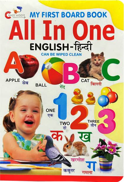 Aganta My First Board Book All In One Book English-Hindi Learning Book For Children
