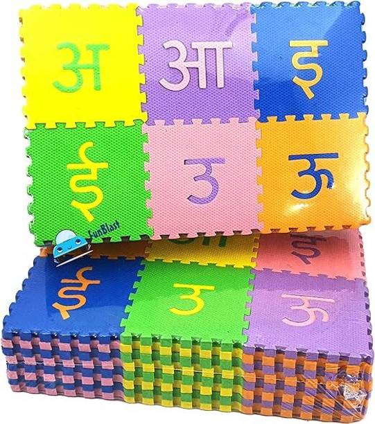 BVM GROUP 48Pcs Hindi Varnmala Educational and Learning Puzzle Mat