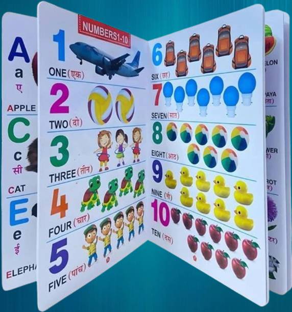 ज़ेक्टोस Plastic Board Book for Pre-nursery to Primary Kids Edition ALL IN ONE