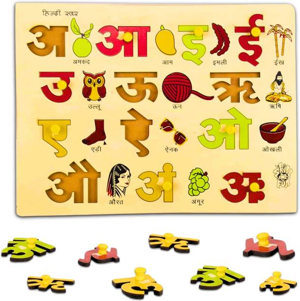 SKILLOFUN Hindi Vowel Wooden Tray With Knobs & Pictures for 2 Year Old Boy Or Girl