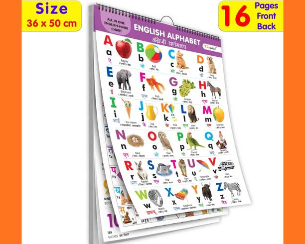 ZEQTOS Chart Book Collections For Early Learning :ALL IN ONE SPIRAL CHART ENGLISH-HINDI