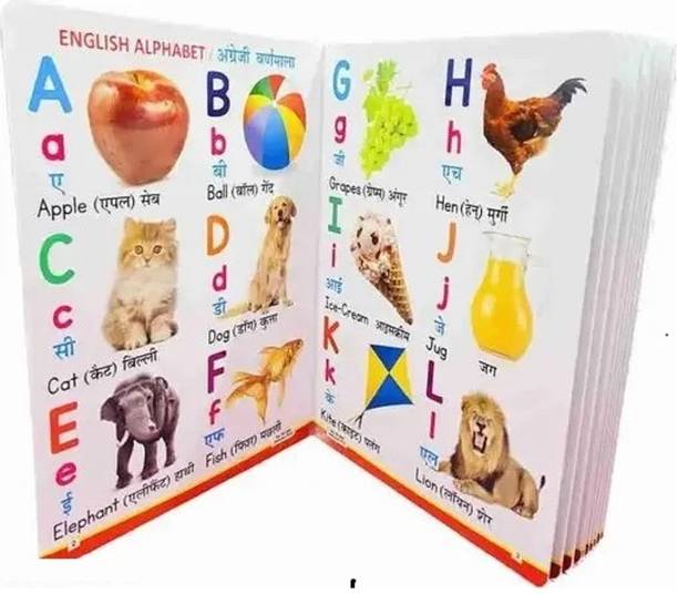 ZARQITO My English and Hind First Jumbo Board book for preschool (Big Size)