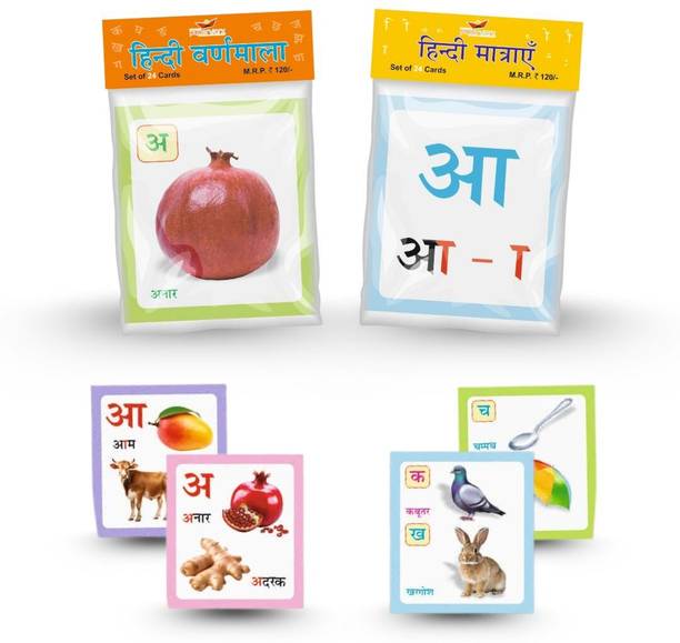 Indianbookdepot 2 in 1 Laminated Flash Cards for Kids | HINDI MATRA + HINDI VARNMALA (50 Cards)